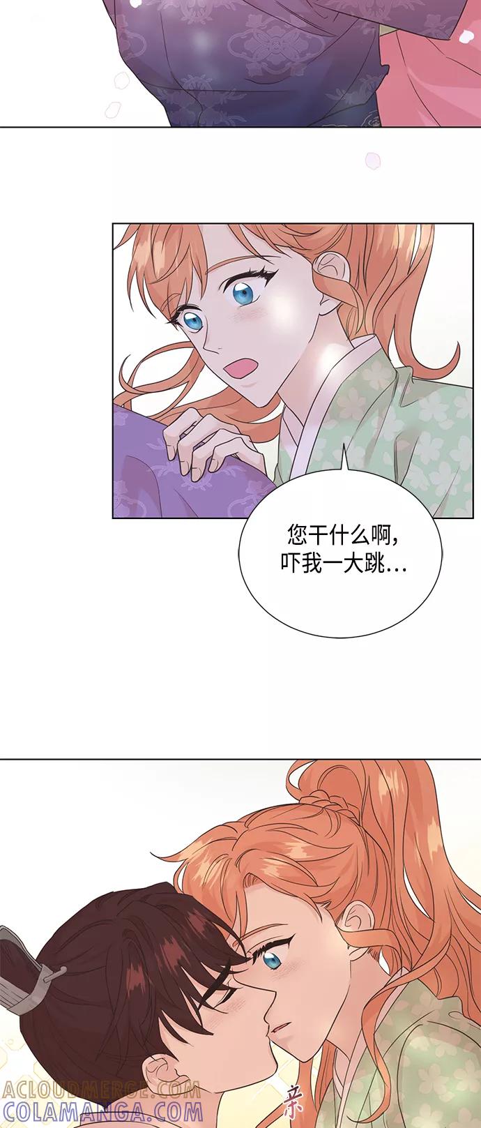 《雾气袅袅王世子》[第二季] 第35话 第25页