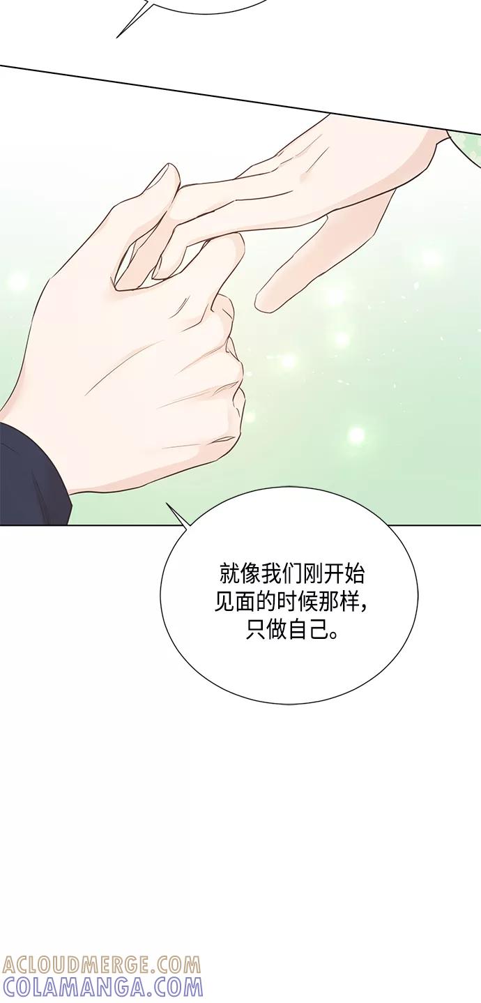 《雾气袅袅王世子》[第二季] 第35话 第19页