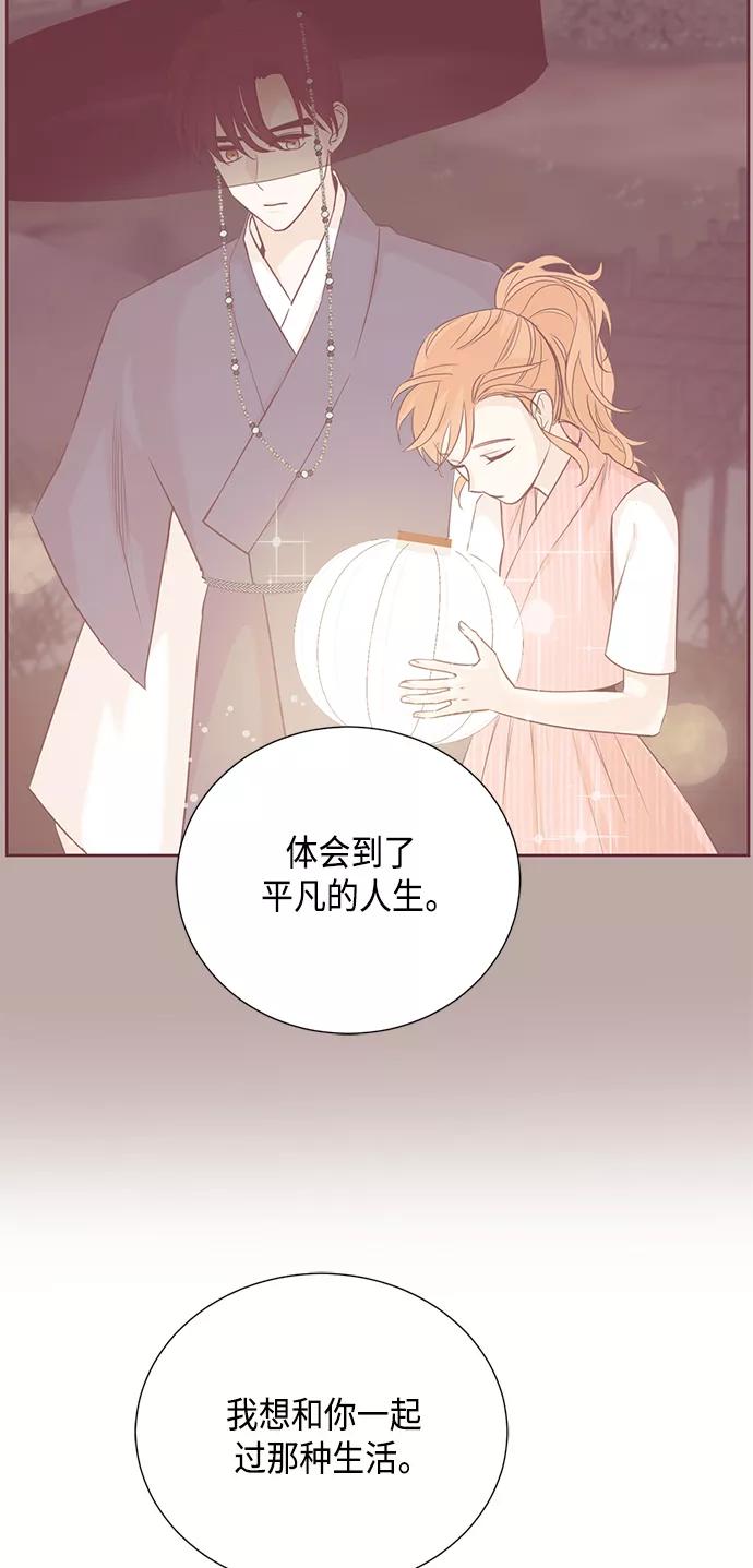《雾气袅袅王世子》[第二季] 第35话 第18页
