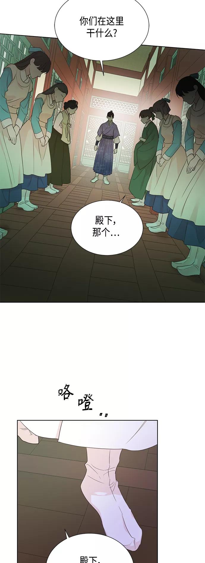 《雾气袅袅王世子》[第二季] 第35话 第34页