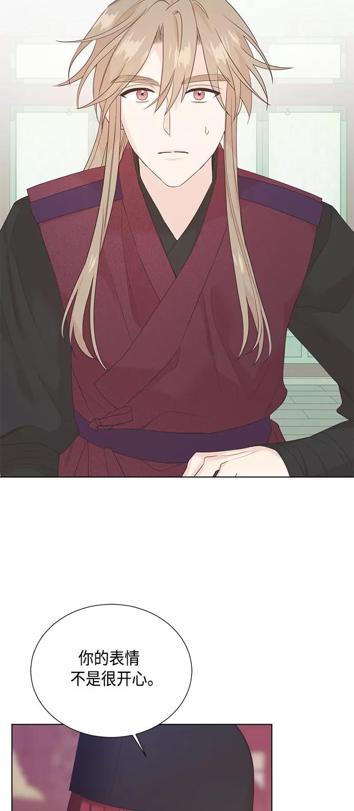 《雾气袅袅王世子》[第二季] 第35话 第2页