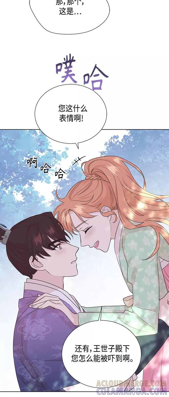 《雾气袅袅王世子》[第二季] 第35话 第27页