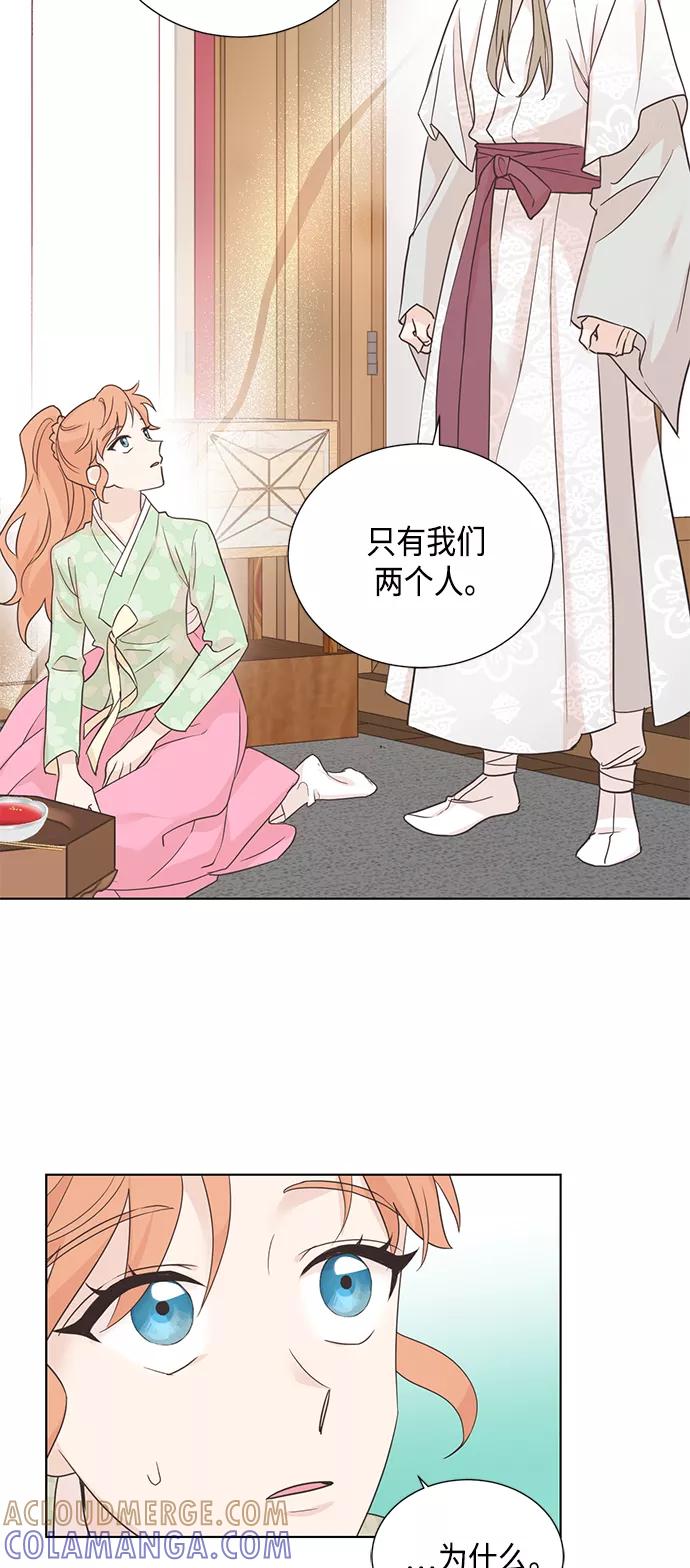《雾气袅袅王世子》[第二季] 第36话 第7页