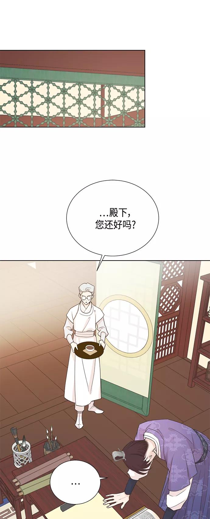 《雾气袅袅王世子》[第二季] 第36话 第26页