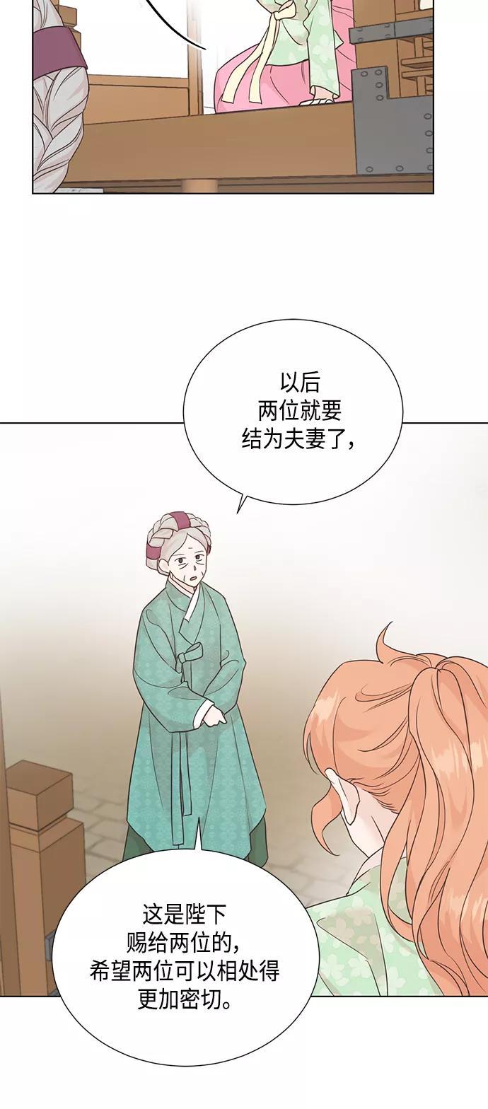 《雾气袅袅王世子》[第二季] 第36话 第9页