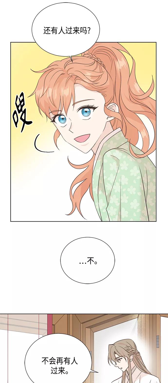 《雾气袅袅王世子》[第二季] 第36话 第6页