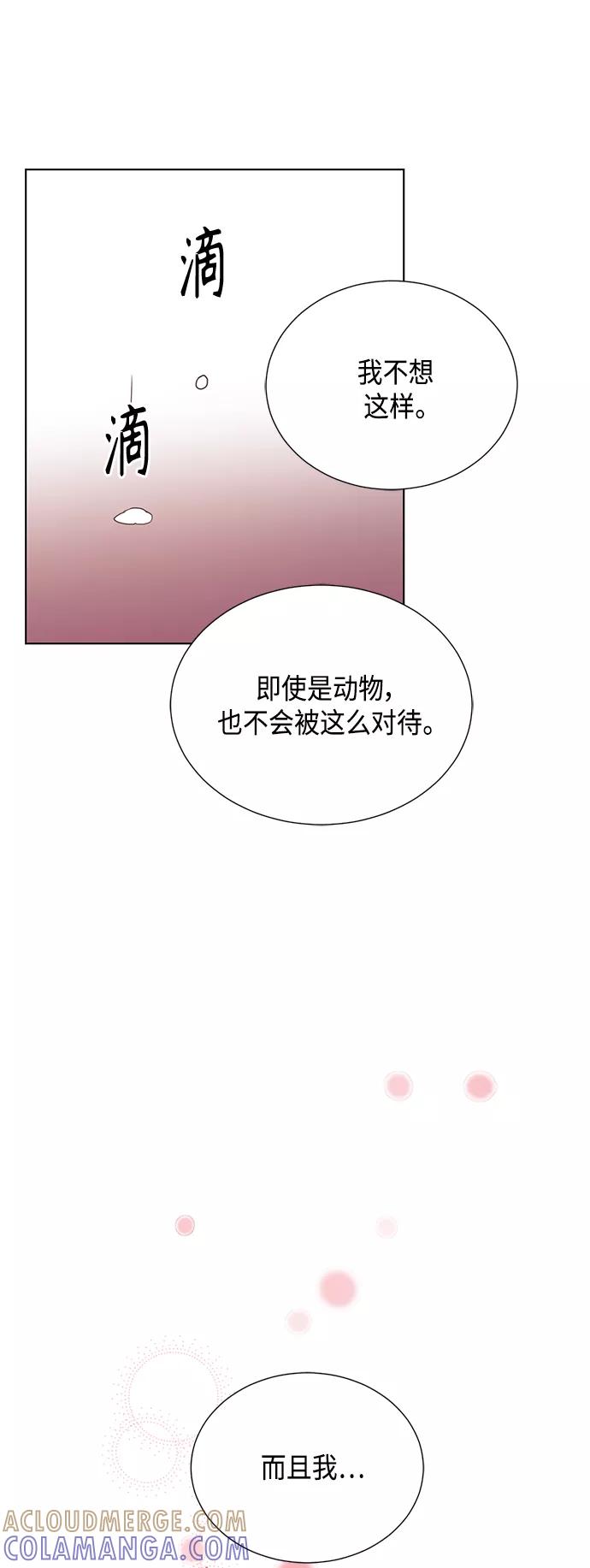 《雾气袅袅王世子》[第二季] 第36话 第22页