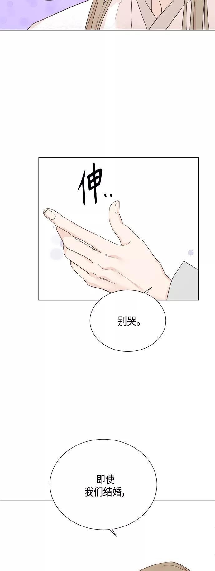 《雾气袅袅王世子》[第二季] 第36话 第24页