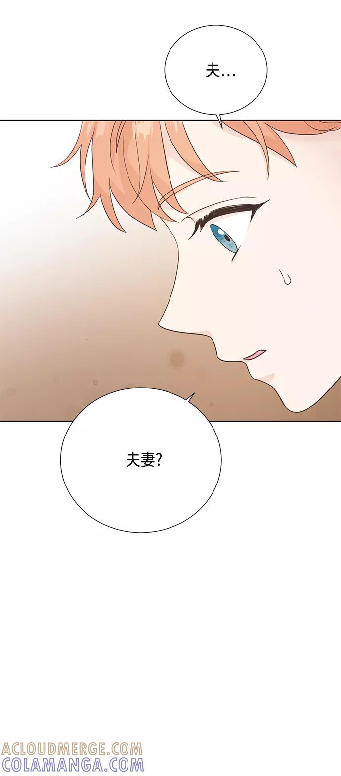 《雾气袅袅王世子》[第二季] 第36话 第10页