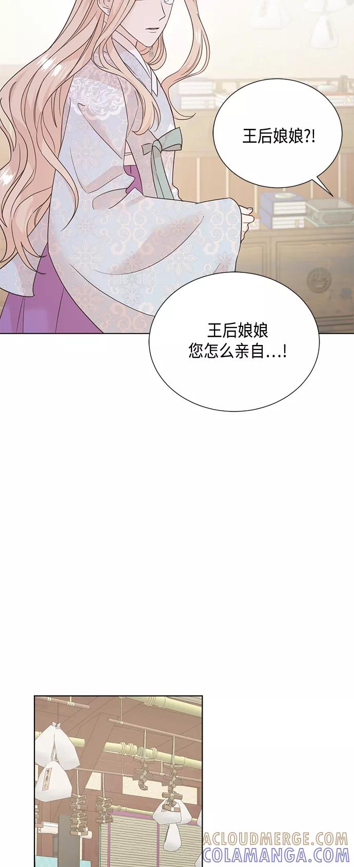 《雾气袅袅王世子》[第二季] 第36话 第40页