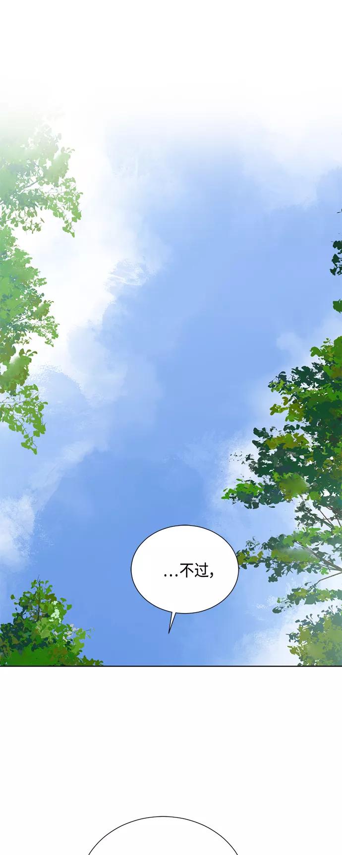 《雾气袅袅王世子》[第二季] 第37话 第20页