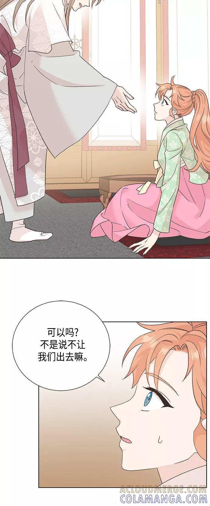 《雾气袅袅王世子》[第二季] 第37话 第15页