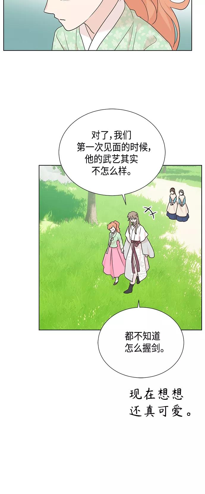 《雾气袅袅王世子》[第二季] 第37话 第30页