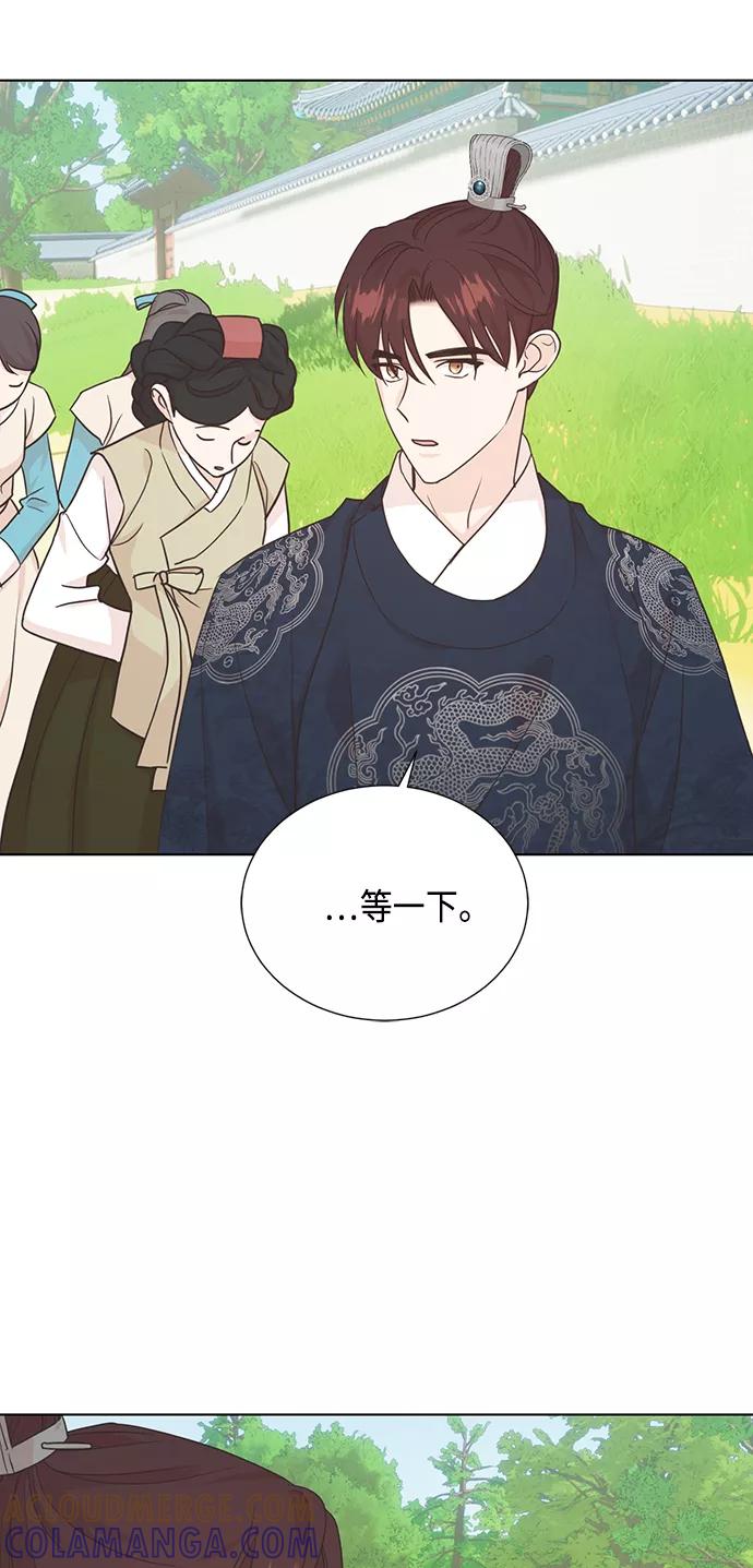 《雾气袅袅王世子》[第二季] 第37话 第41页