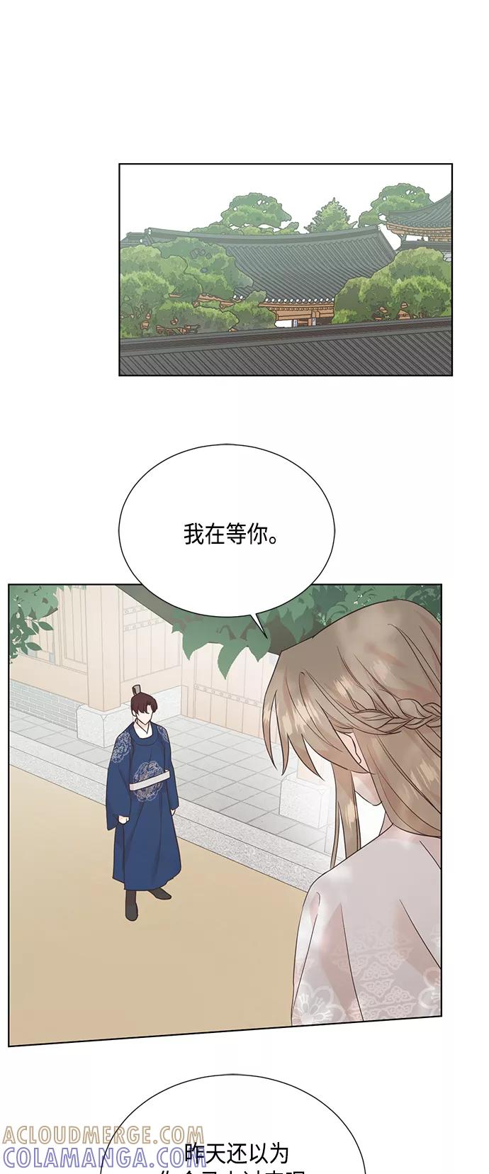 《雾气袅袅王世子》[第二季] 第38话 第19页