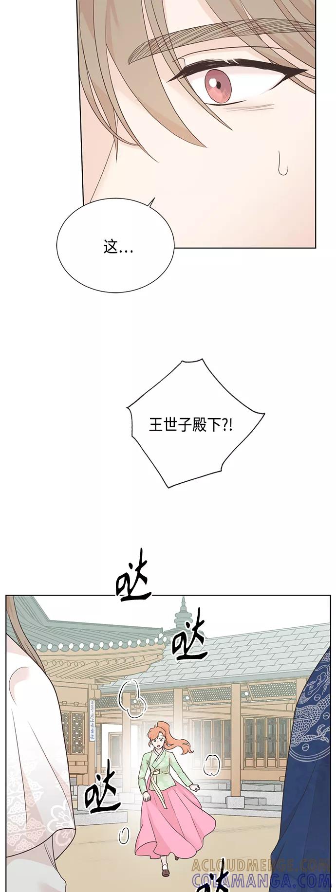 《雾气袅袅王世子》[第二季] 第38话 第25页