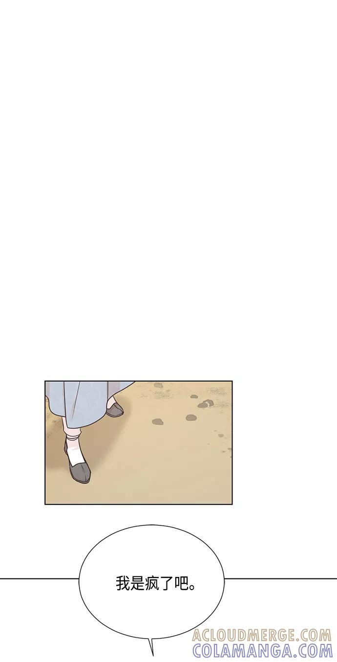 《雾气袅袅王世子》[第二季] 第38话 第37页
