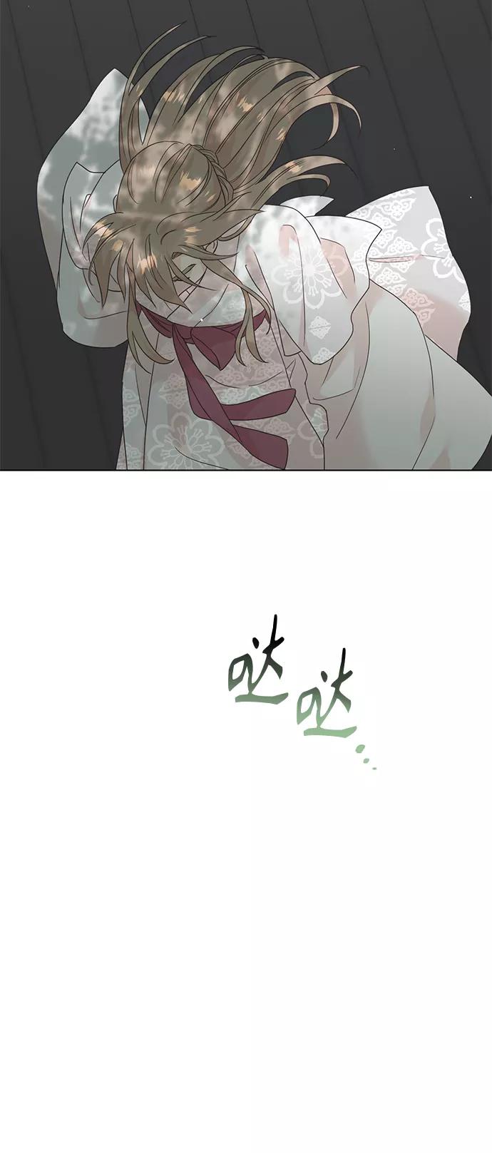 《雾气袅袅王世子》[第二季] 第38话 第36页