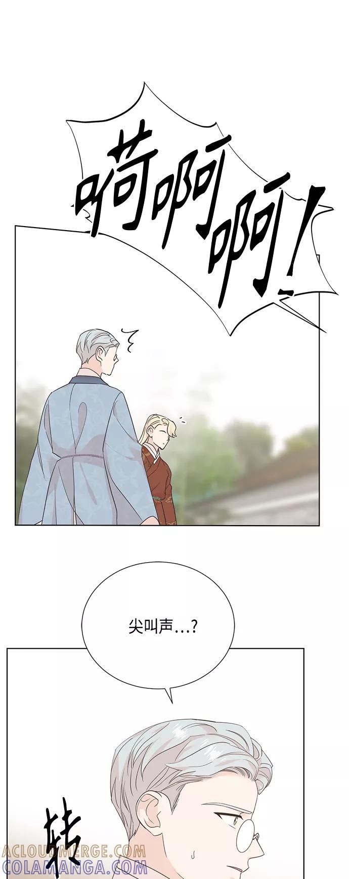 《雾气袅袅王世子》[第二季] 第38话 第43页