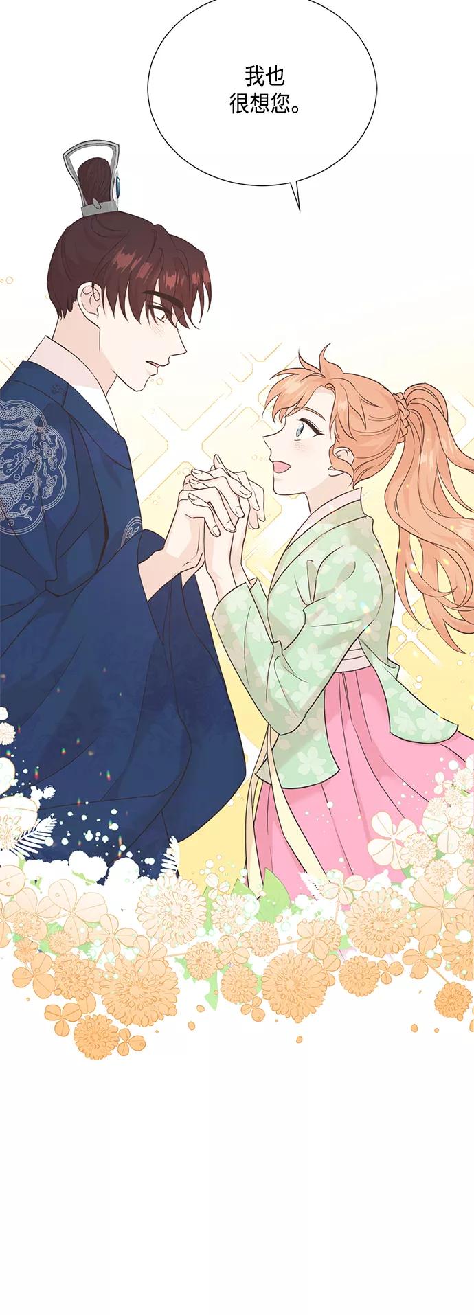 《雾气袅袅王世子》[第二季] 第38话 第32页