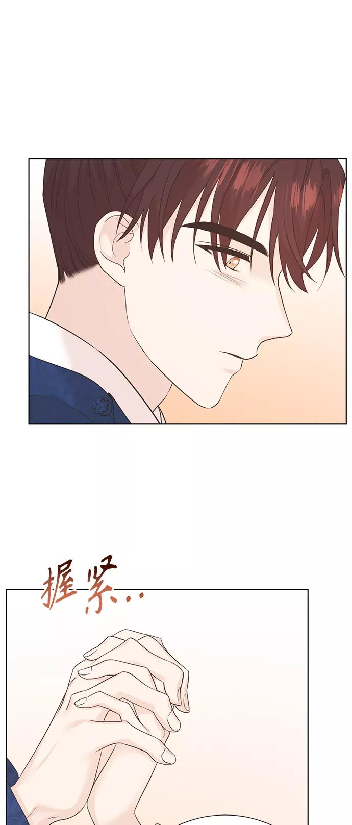 《雾气袅袅王世子》[第二季] 第38话 第33页