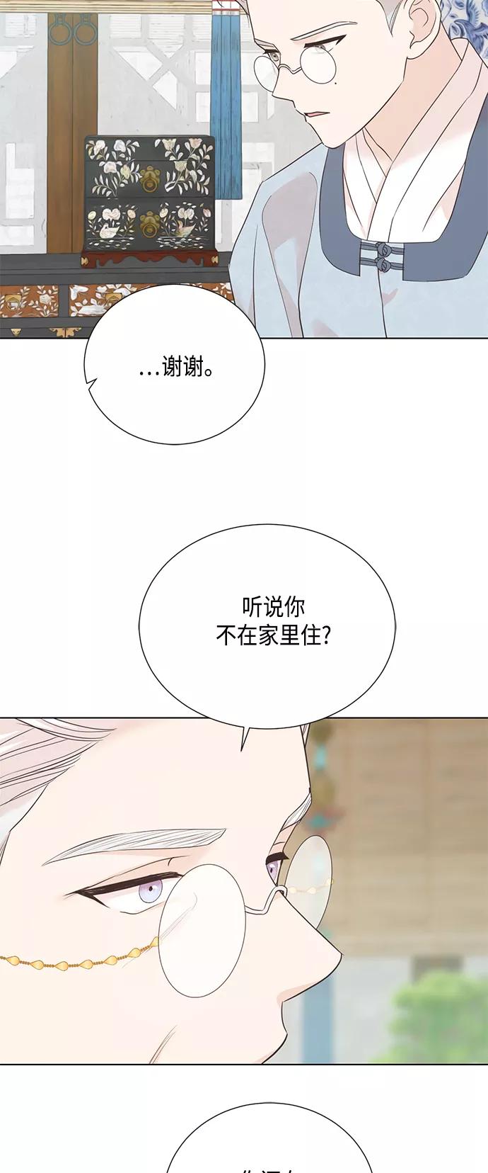 《雾气袅袅王世子》[第二季] 第39话 第28页