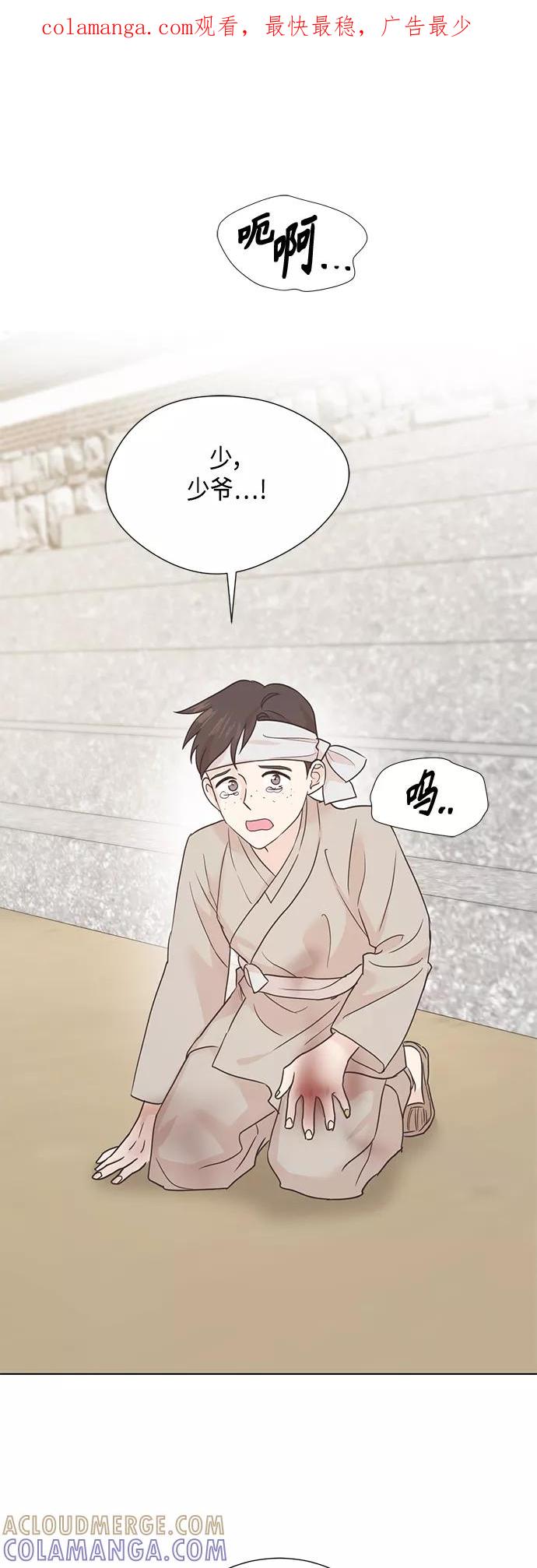 《雾气袅袅王世子》[第二季] 第39话 第1页