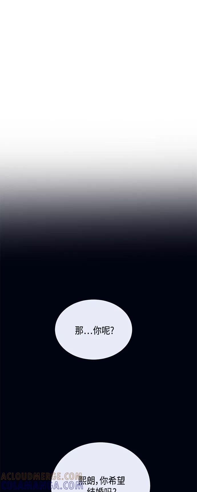 《雾气袅袅王世子》[第二季] 第39话 第35页