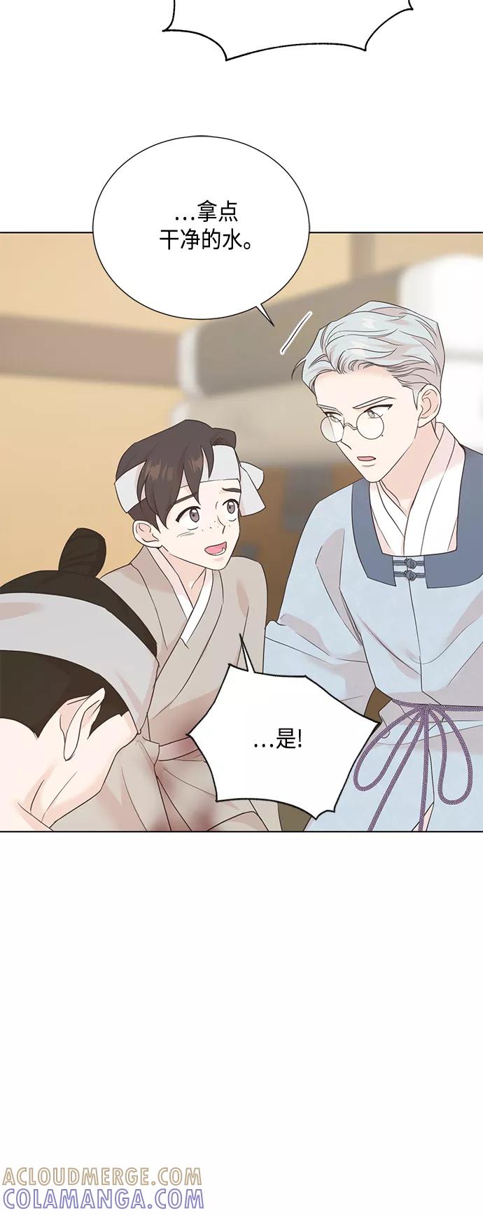 《雾气袅袅王世子》[第二季] 第39话 第17页