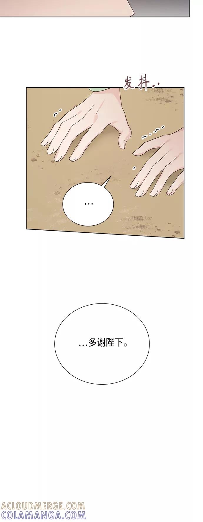 《雾气袅袅王世子》[第二季] 第40话 第19页