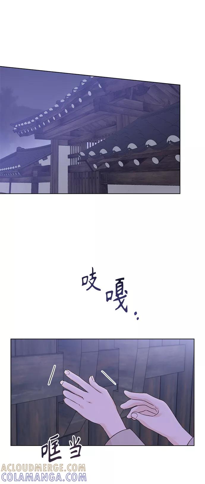 《雾气袅袅王世子》[第二季] 第40话 第41页