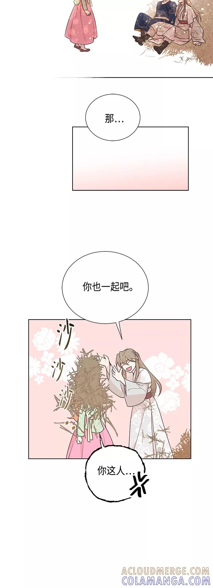 《雾气袅袅王世子》[第二季] 第40话 第25页