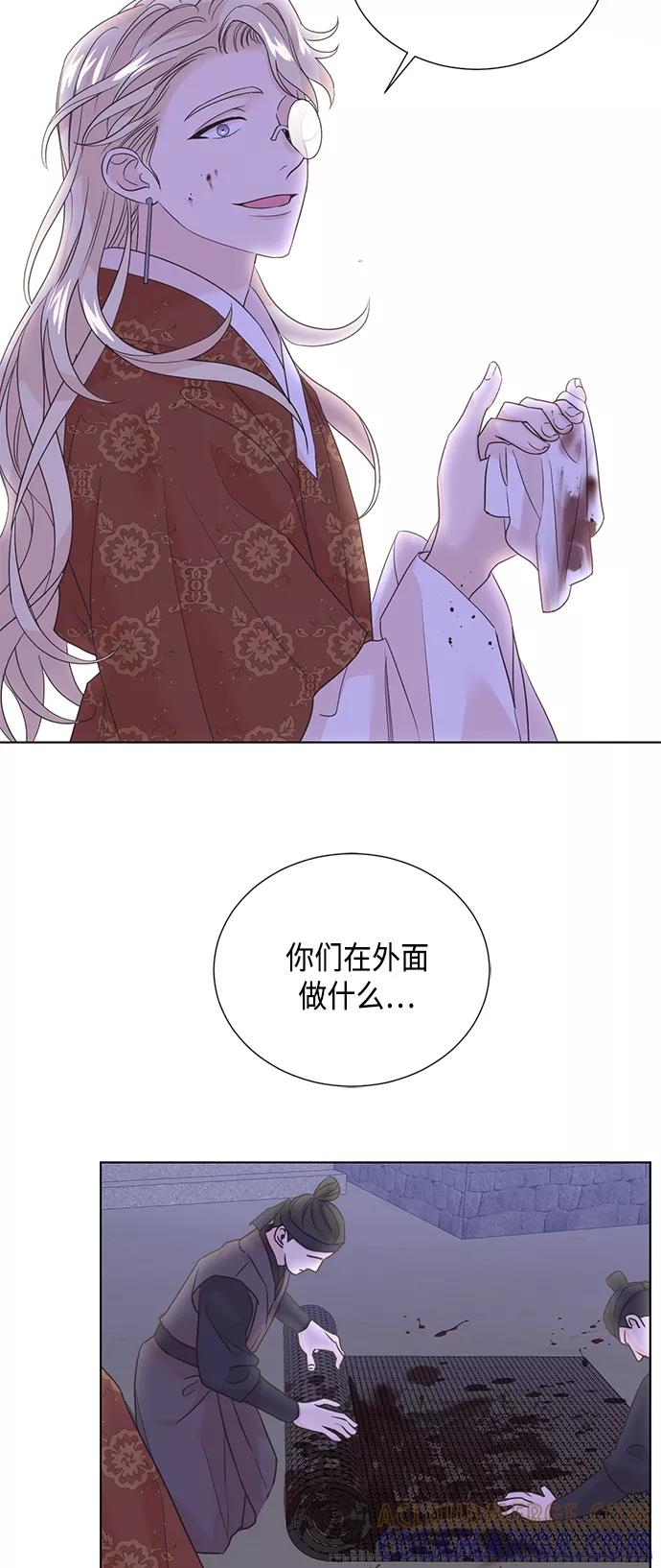 《雾气袅袅王世子》[第二季] 第41话 第7页