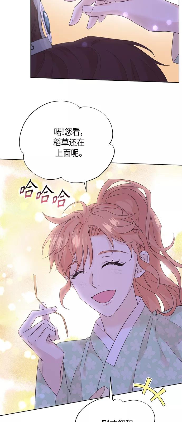 《雾气袅袅王世子》[第二季] 第41话 第40页