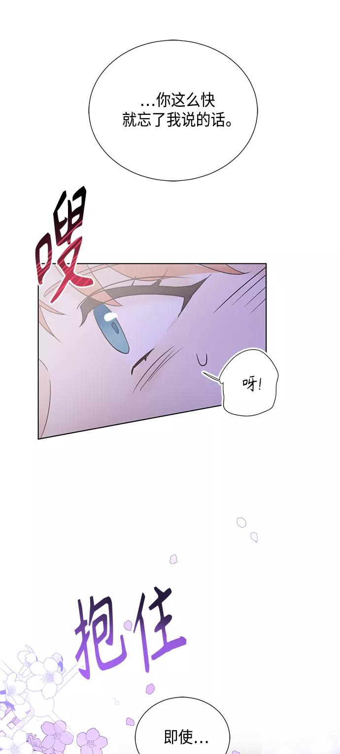 《雾气袅袅王世子》[第二季] 第41话 第42页