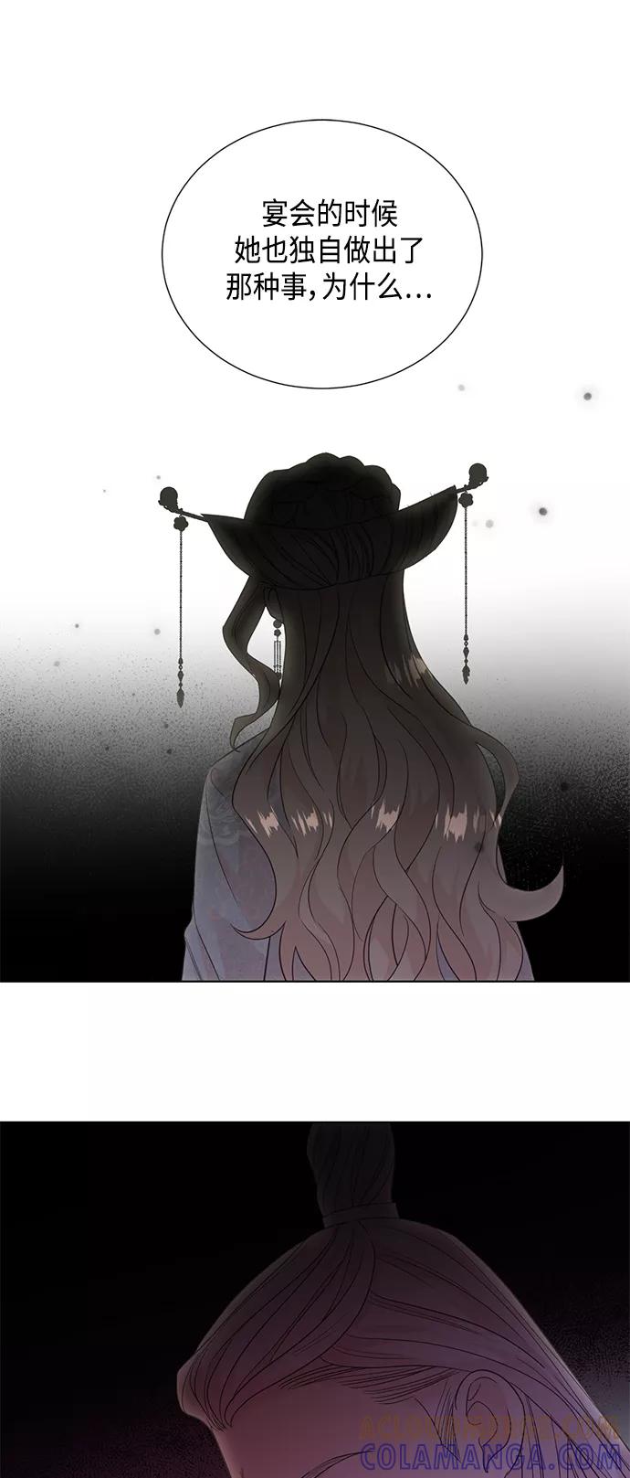 《雾气袅袅王世子》[第二季] 第41话 第19页