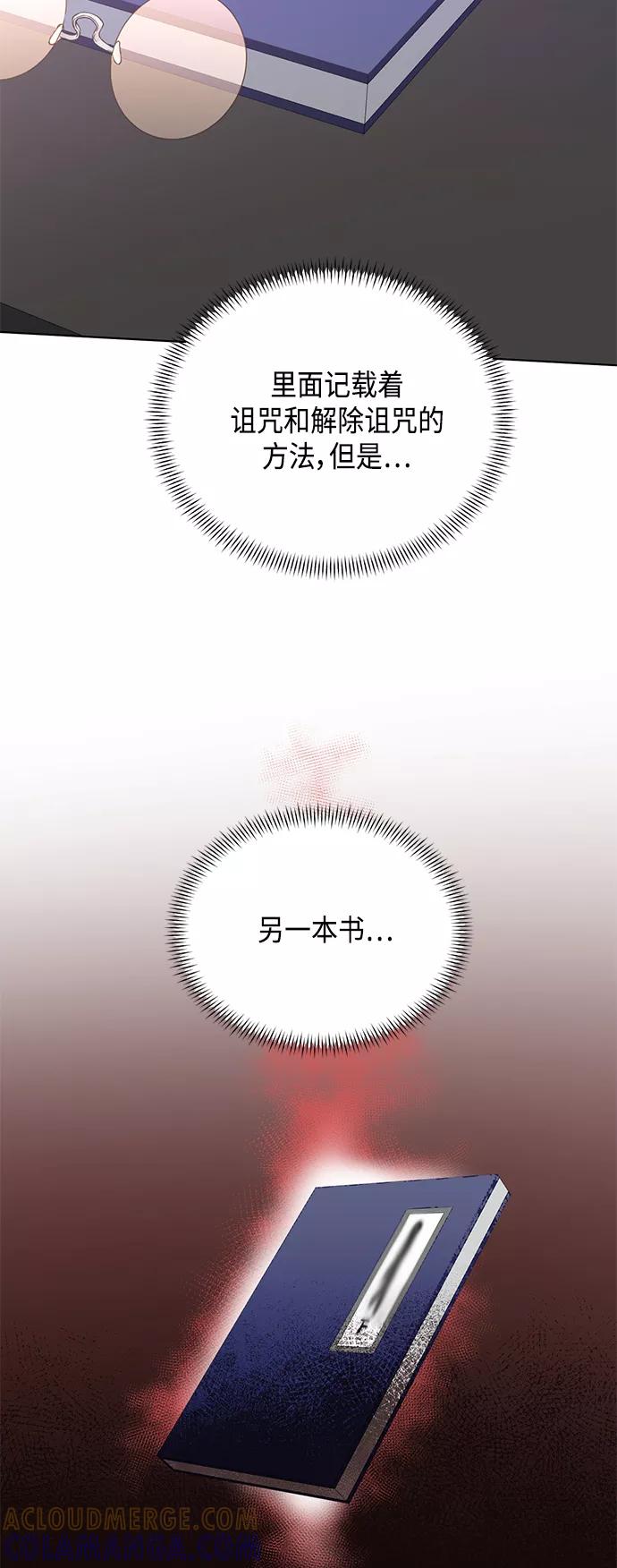 《雾气袅袅王世子》[第二季] 第41话 第25页