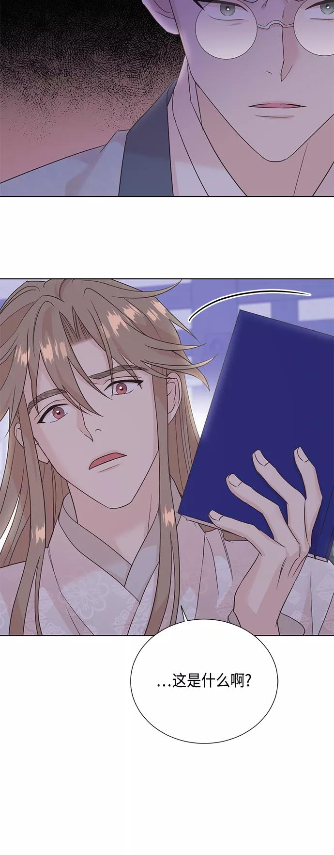 《雾气袅袅王世子》[第二季] 第41话 第32页