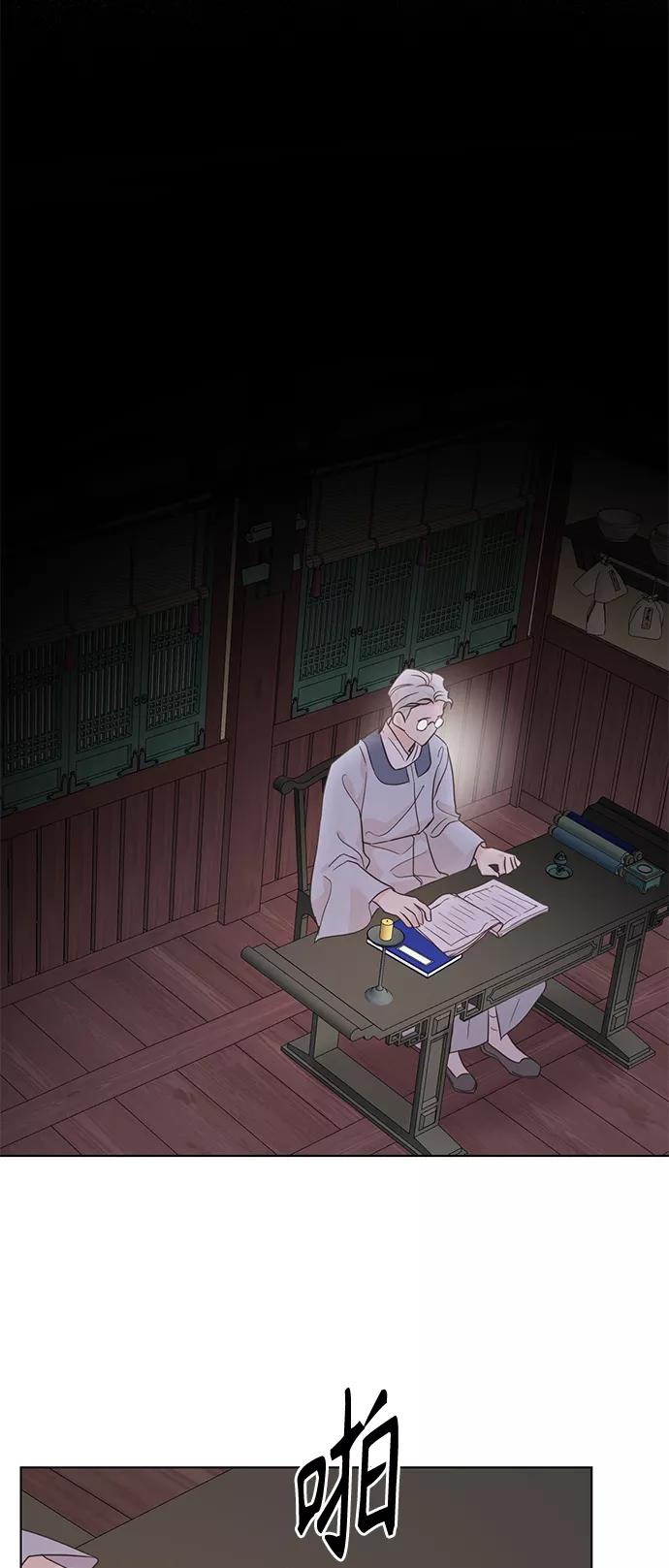 《雾气袅袅王世子》[第二季] 第41话 第22页