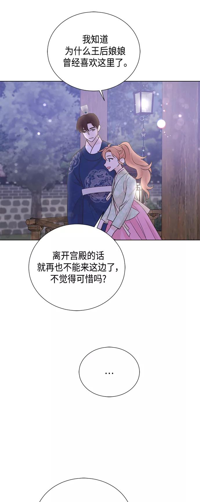 《雾气袅袅王世子》[第二季] 第41话 第34页