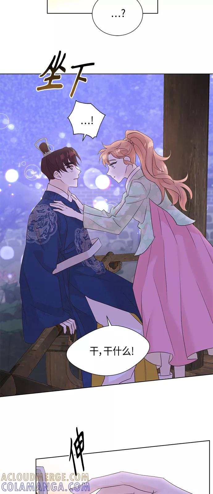 《雾气袅袅王世子》[第二季] 第41话 第39页