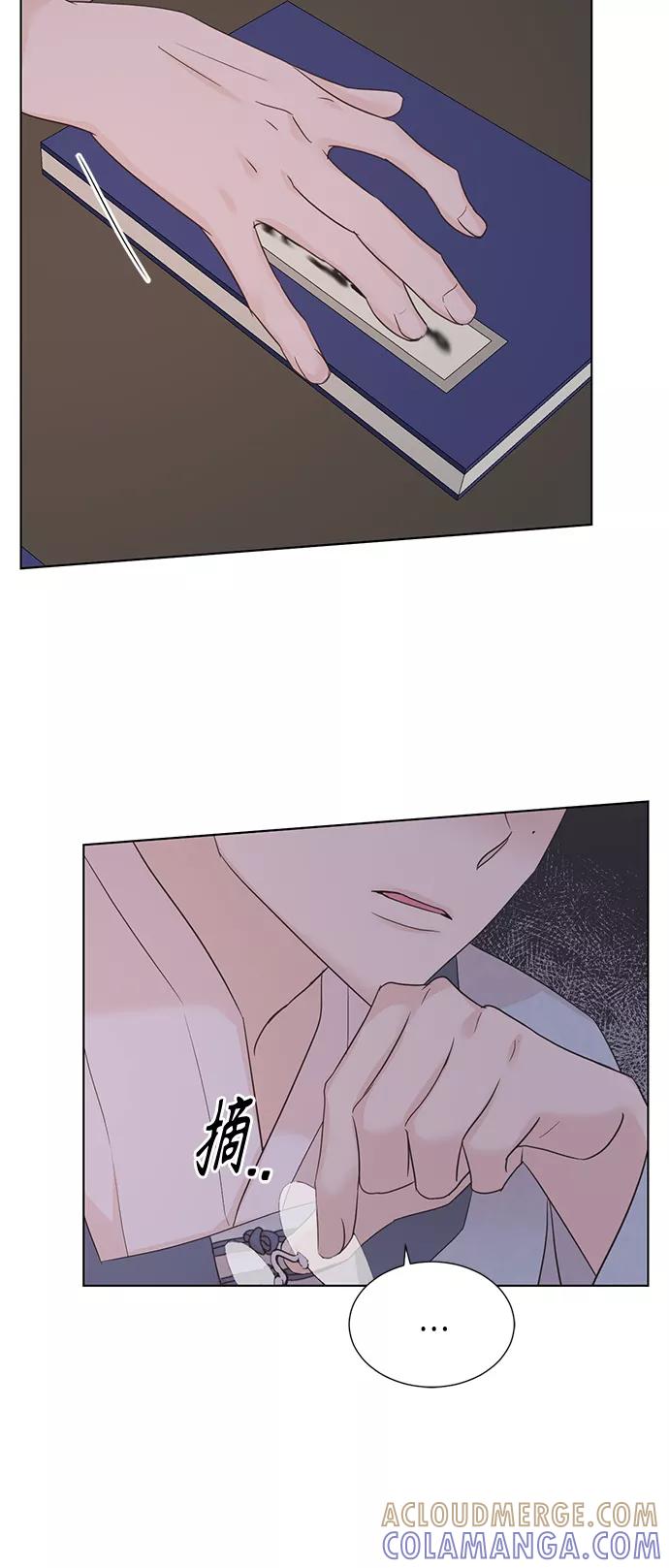 《雾气袅袅王世子》[第二季] 第41话 第23页