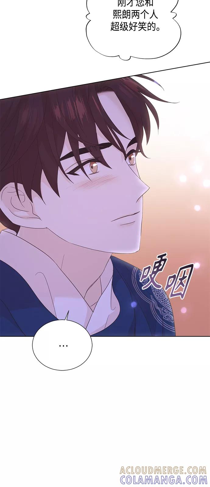 《雾气袅袅王世子》[第二季] 第41话 第41页