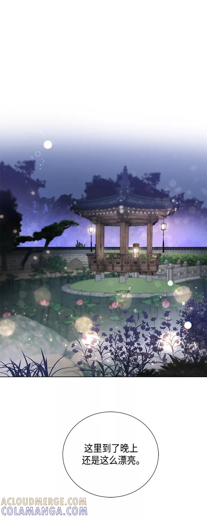 《雾气袅袅王世子》[第二季] 第41话 第33页