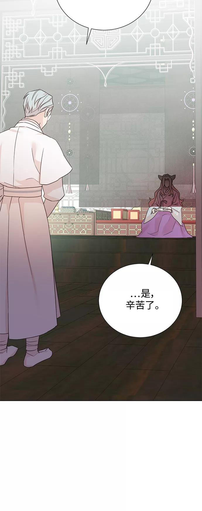 《雾气袅袅王世子》[第二季] 第42话 第18页