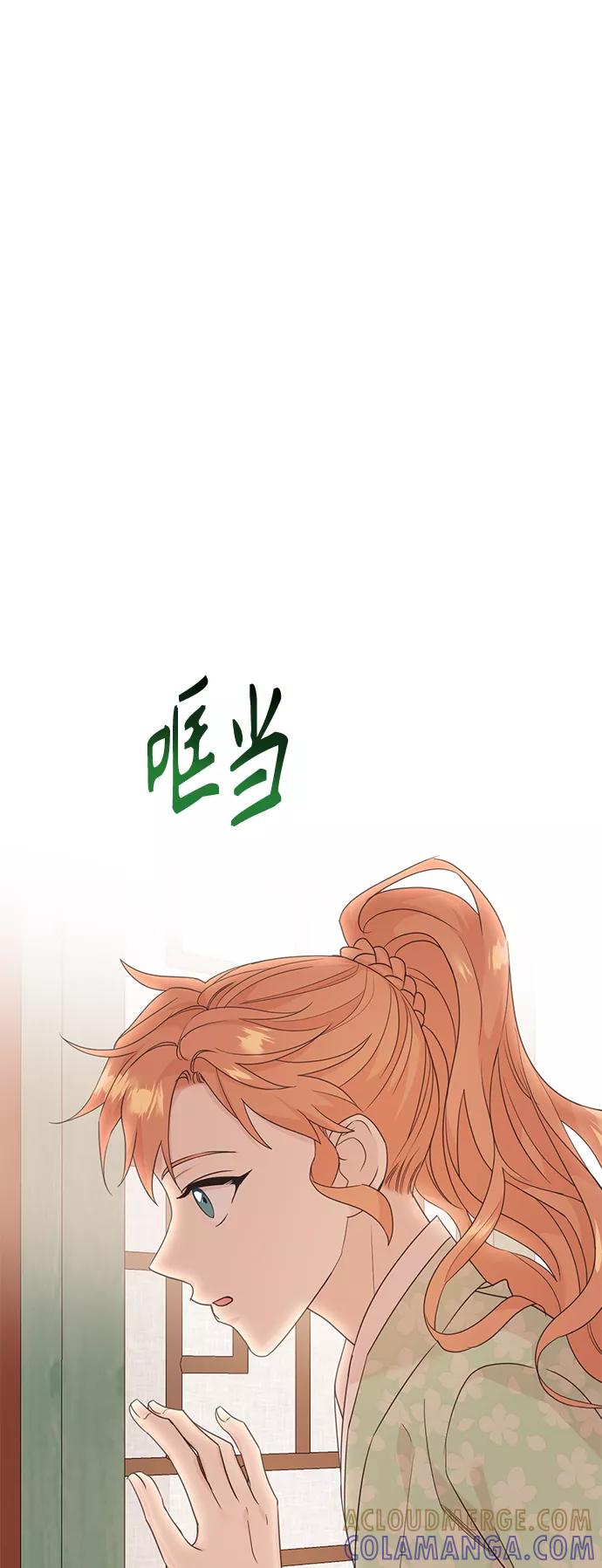 《雾气袅袅王世子》[第二季] 第42话 第34页