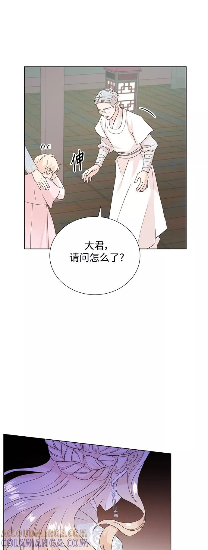 《雾气袅袅王世子》[第二季] 第42话 第25页