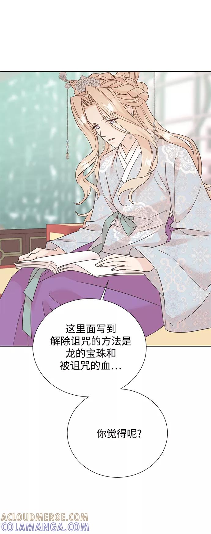 《雾气袅袅王世子》[第二季] 第42话 第19页