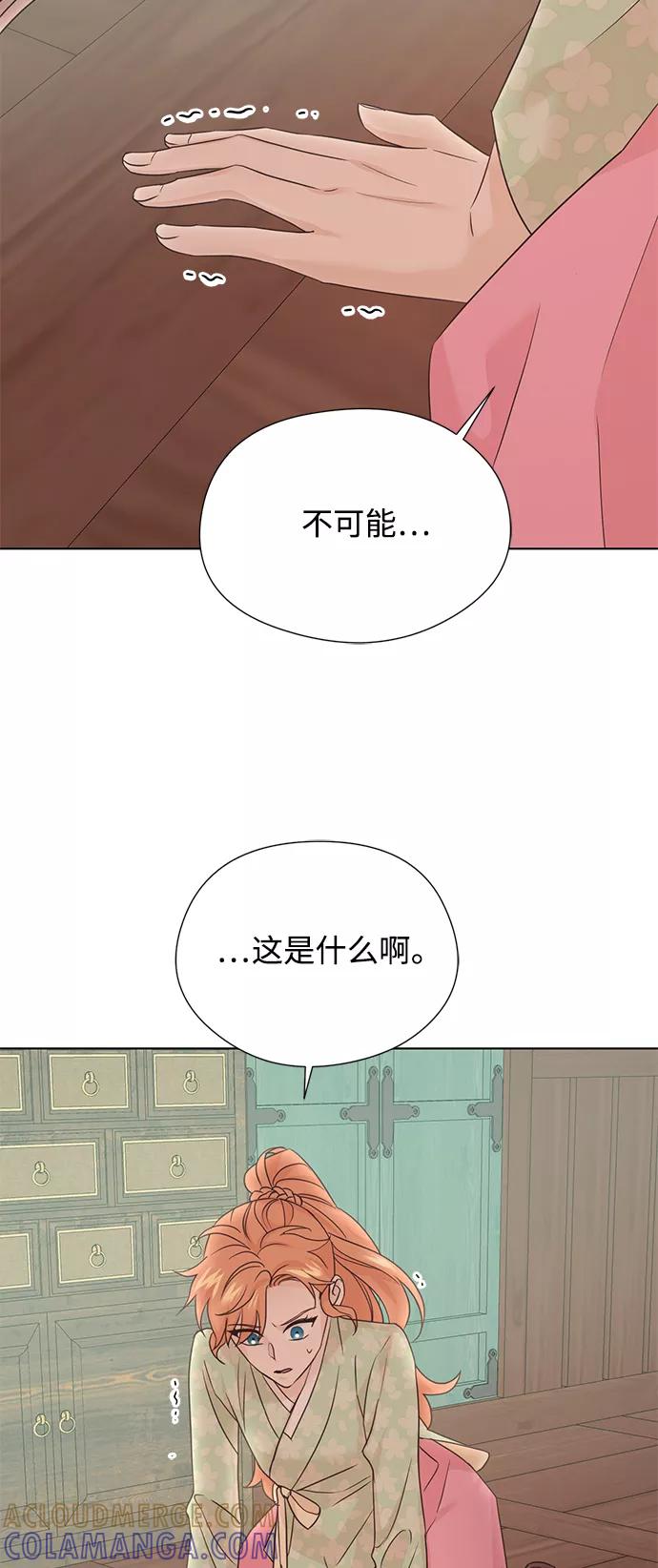 《雾气袅袅王世子》[第二季] 第42话 第49页