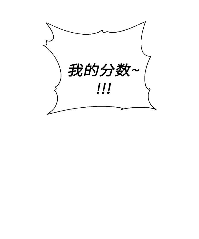 《请你配合我！》[第11话] 体育实践 第36页